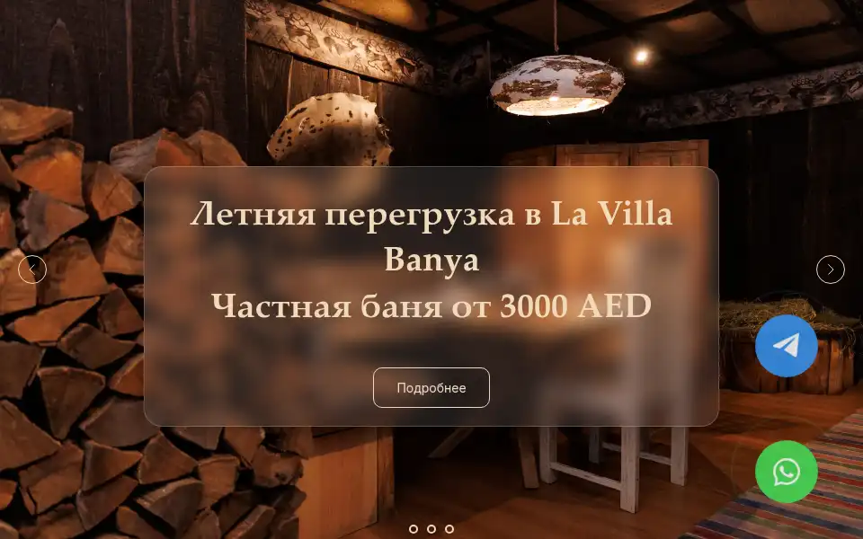 Screenshot of lavillabanya.com