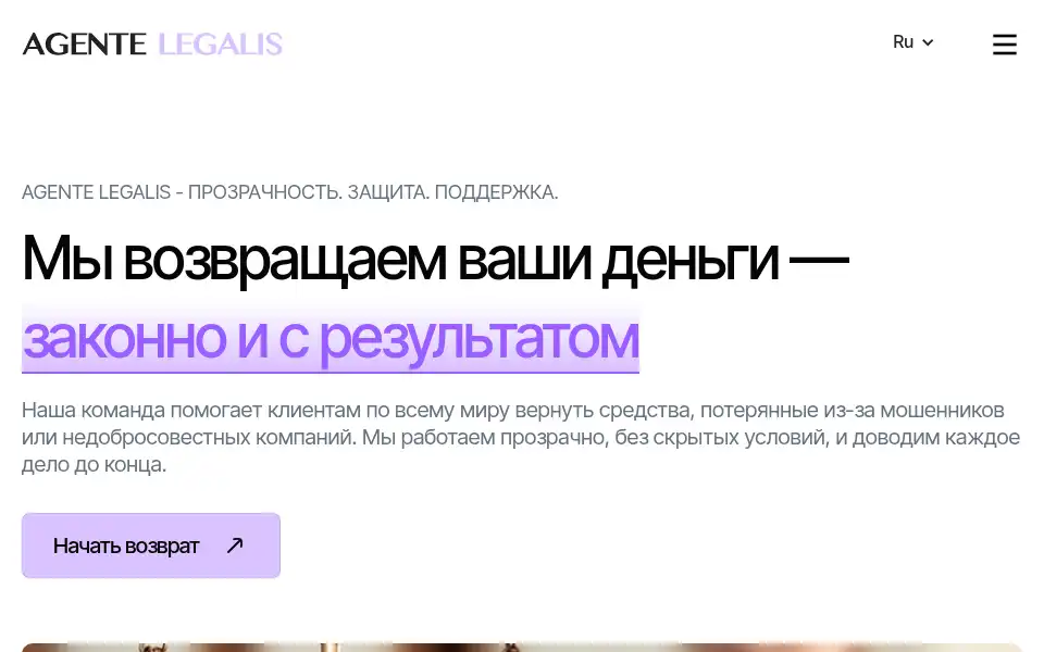 Screenshot of legalis-law.com