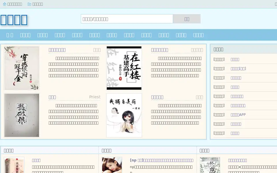 Screenshot of lentel.org