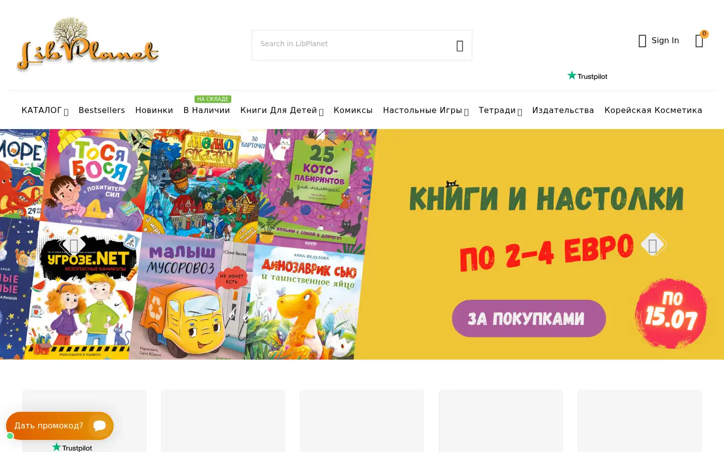 Screenshot of libplanet.com