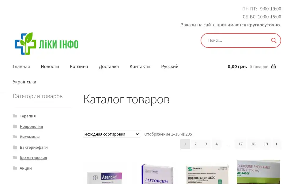 Screenshot of likyinfo.com.ua