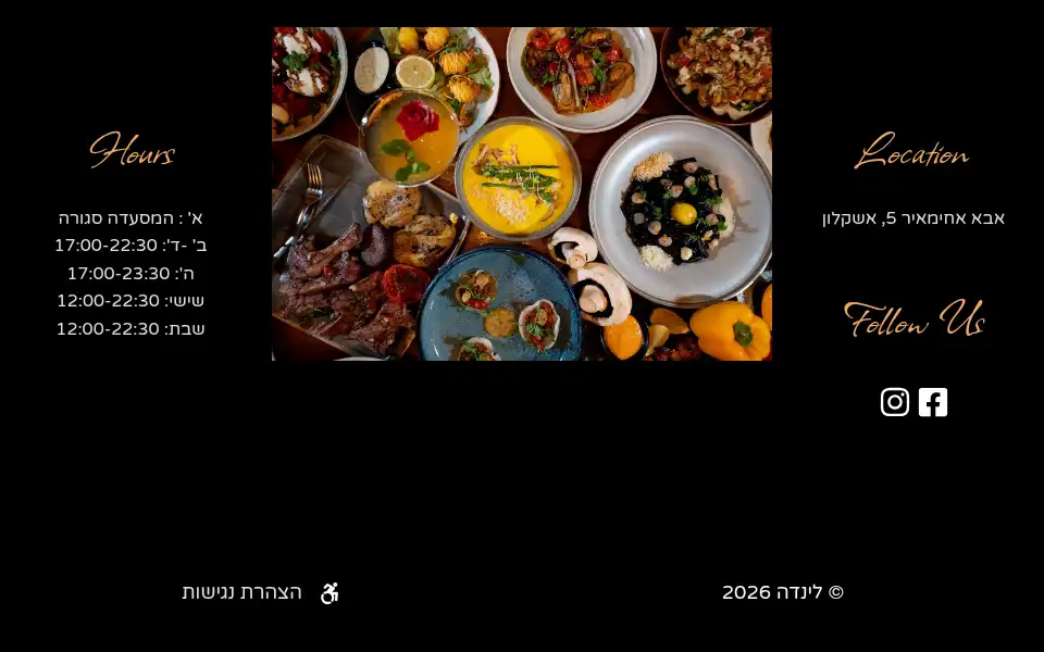 Screenshot of lindarest.co.il