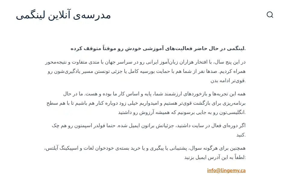 Screenshot of lingemy.com