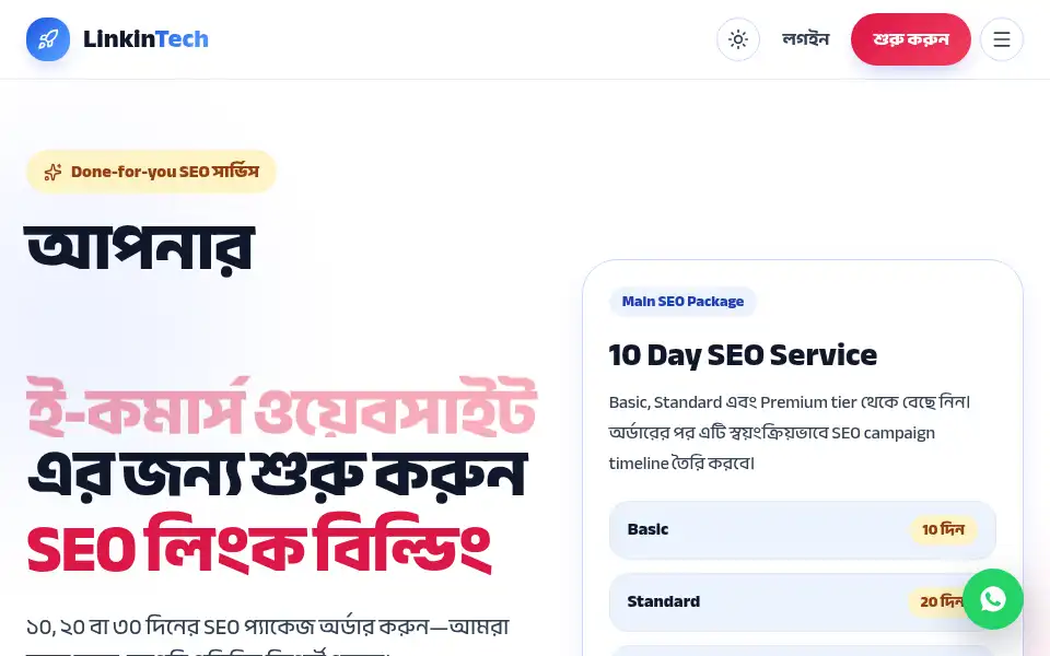 Screenshot of linkintechseo.com
