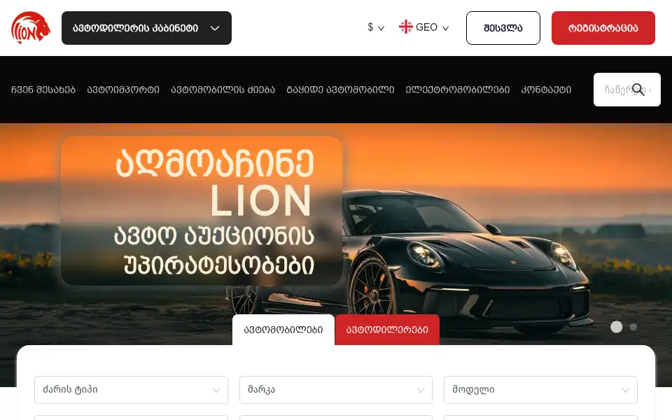 Screenshot of lion-trans.com