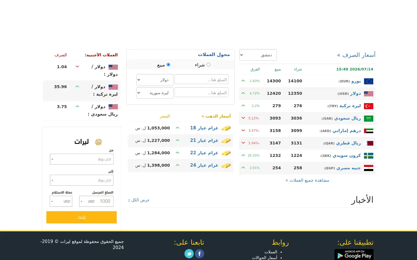 Screenshot of lirat.org