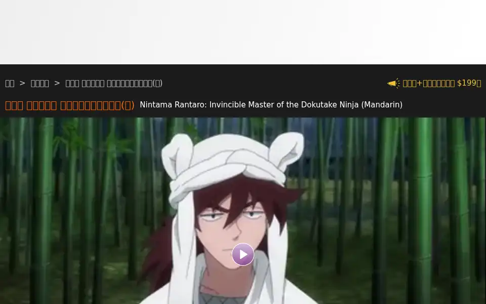 Screenshot of litv.tv