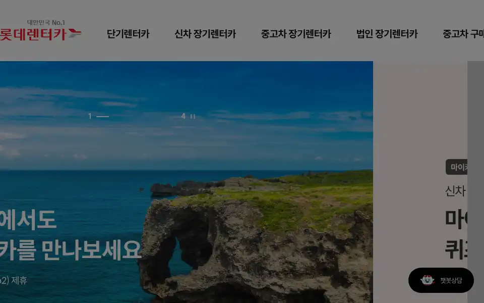 Screenshot of lotterentacar.net