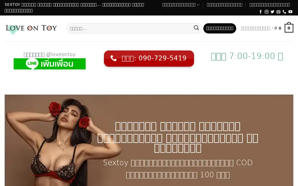 Screenshot of loveontoy.com
