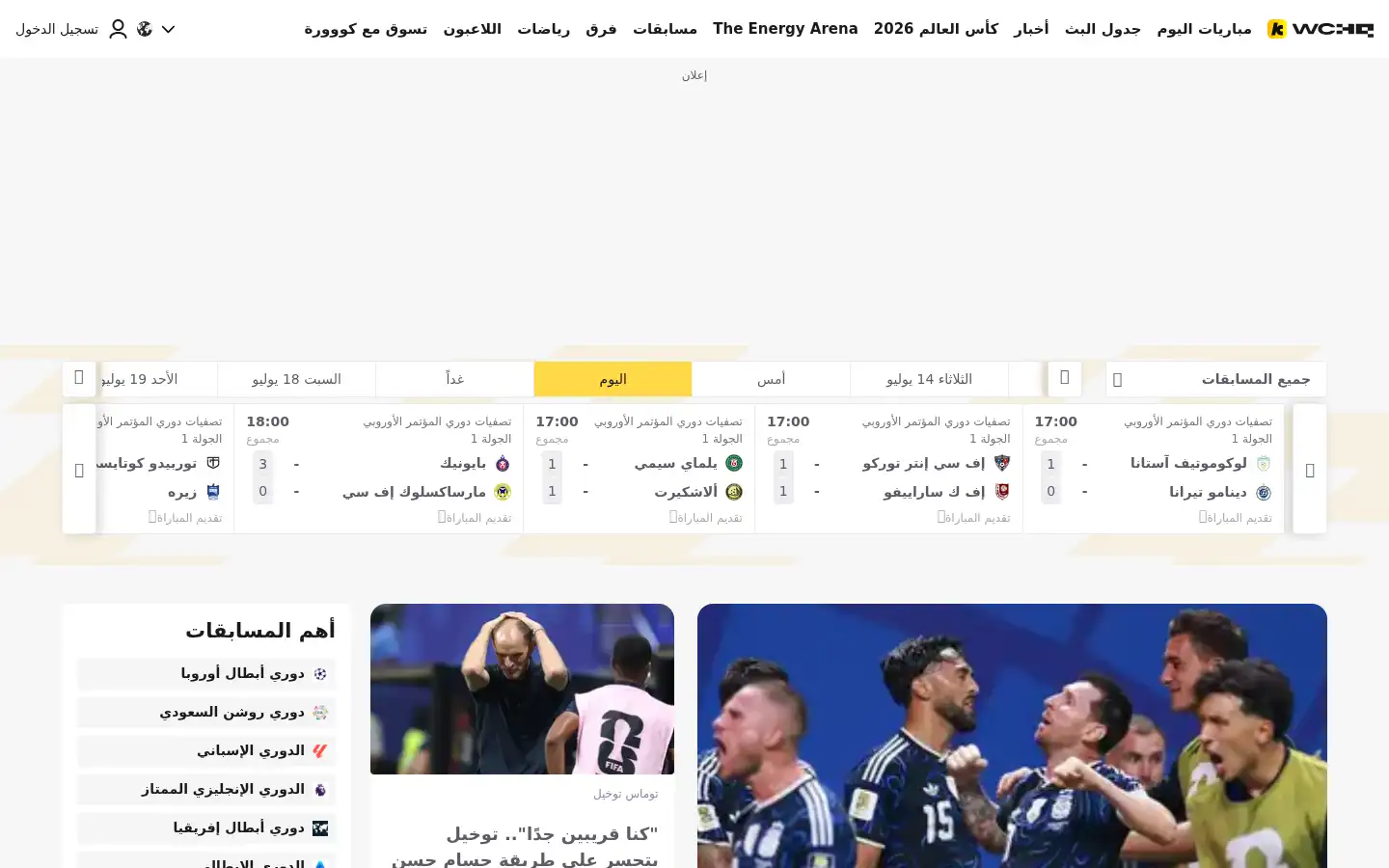 Screenshot of m.kooora.com