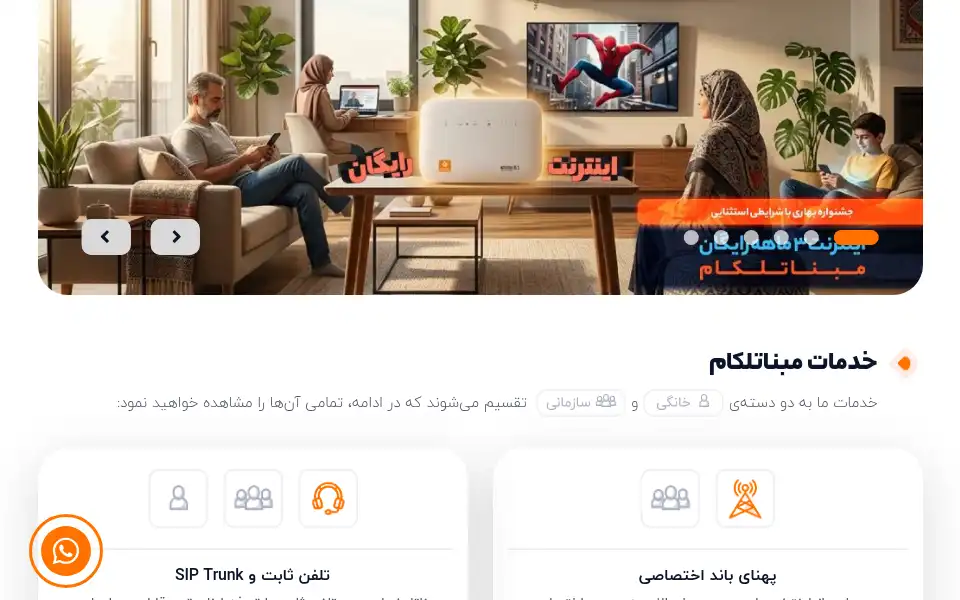 Screenshot of mabnatelecom.com