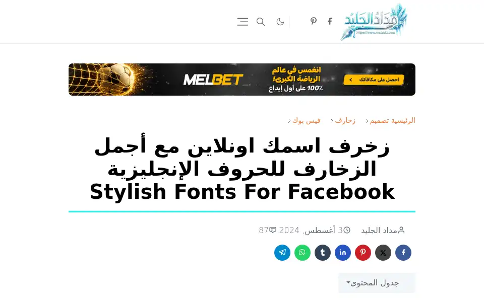 Screenshot of madad2.com