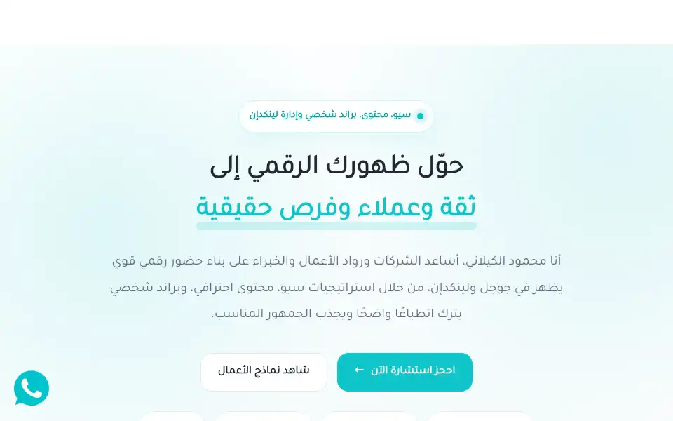 Screenshot of mahmoudkelany.com