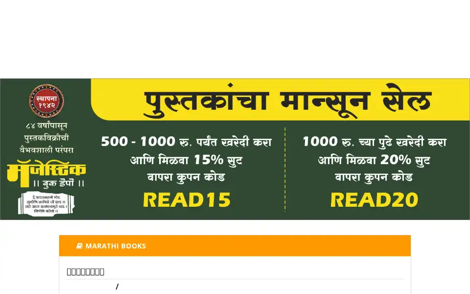 Screenshot of majesticreaders.com