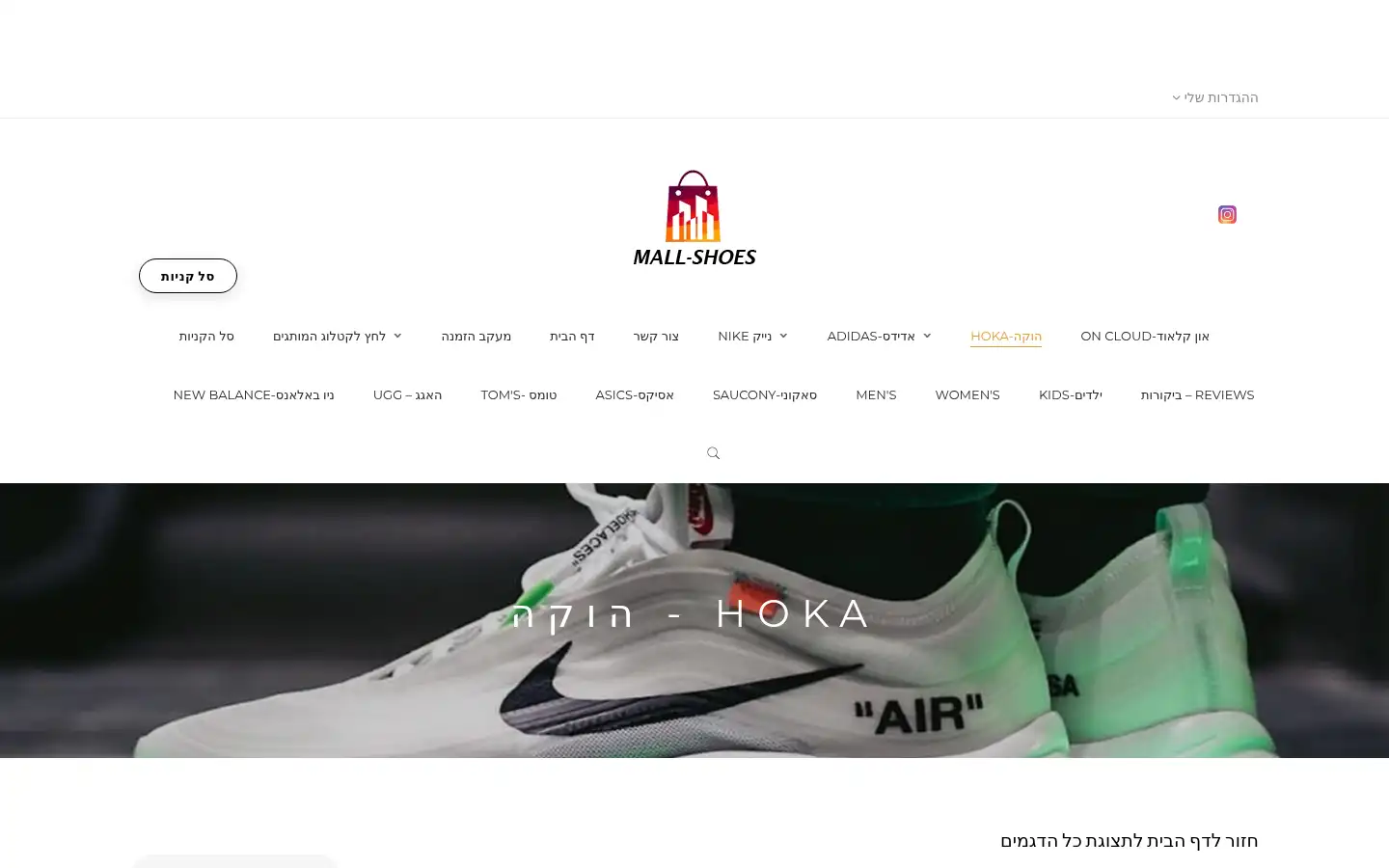 Screenshot of mallshoes.co.il