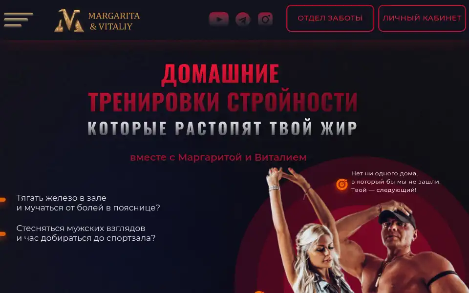 Screenshot of margarita-vitaliy.com