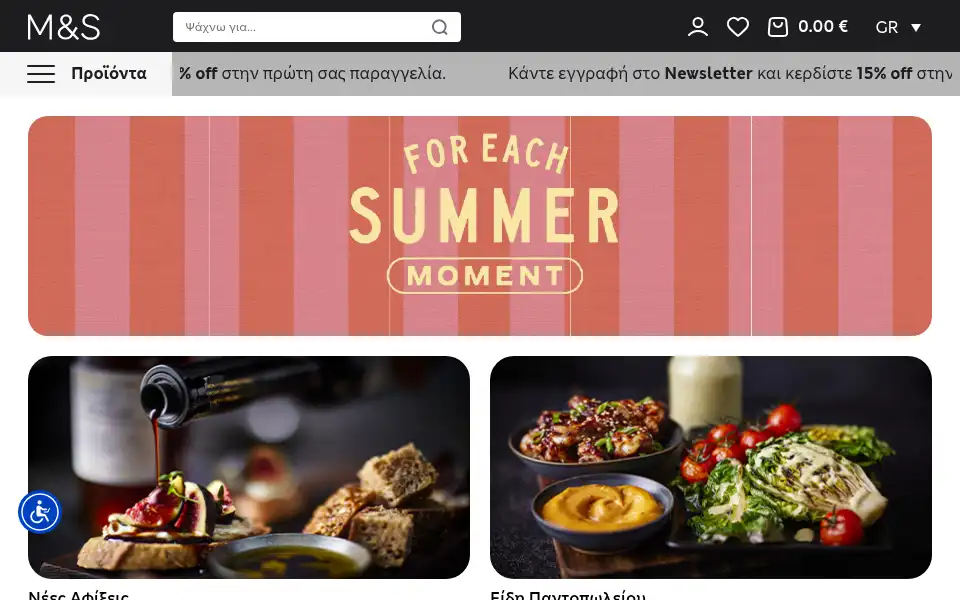Screenshot of marksandspencerfood.gr