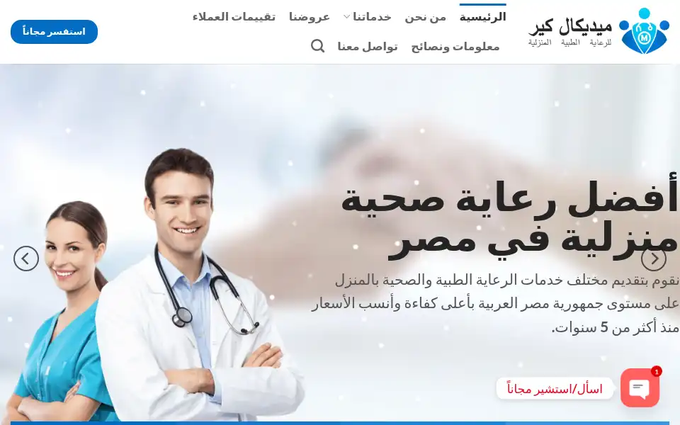 Screenshot of medicalcare4all.help