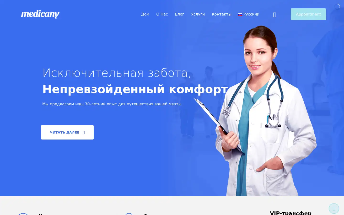 Screenshot of medicany.com