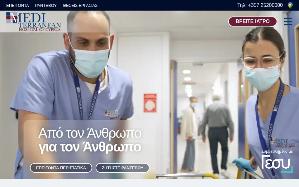 Screenshot of medihospital.com.cy