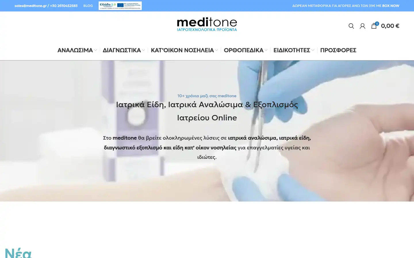 Screenshot of meditone.gr