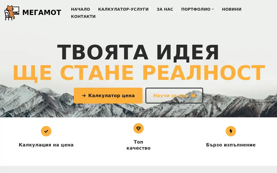 Screenshot of megamot.net