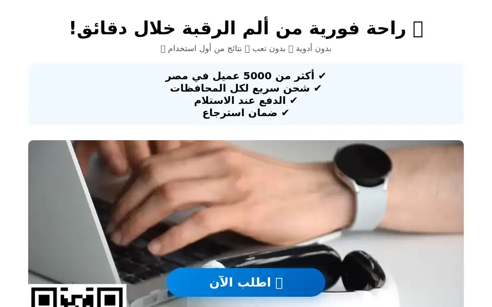 Screenshot of megasalein.com