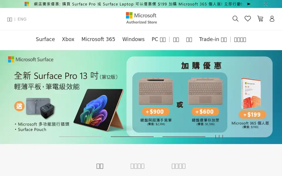 Screenshot of microsoftestore.com.hk