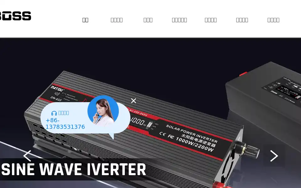 Screenshot of mingde-inverter.com