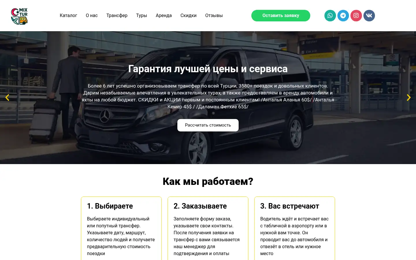 Screenshot of mixturgo.com
