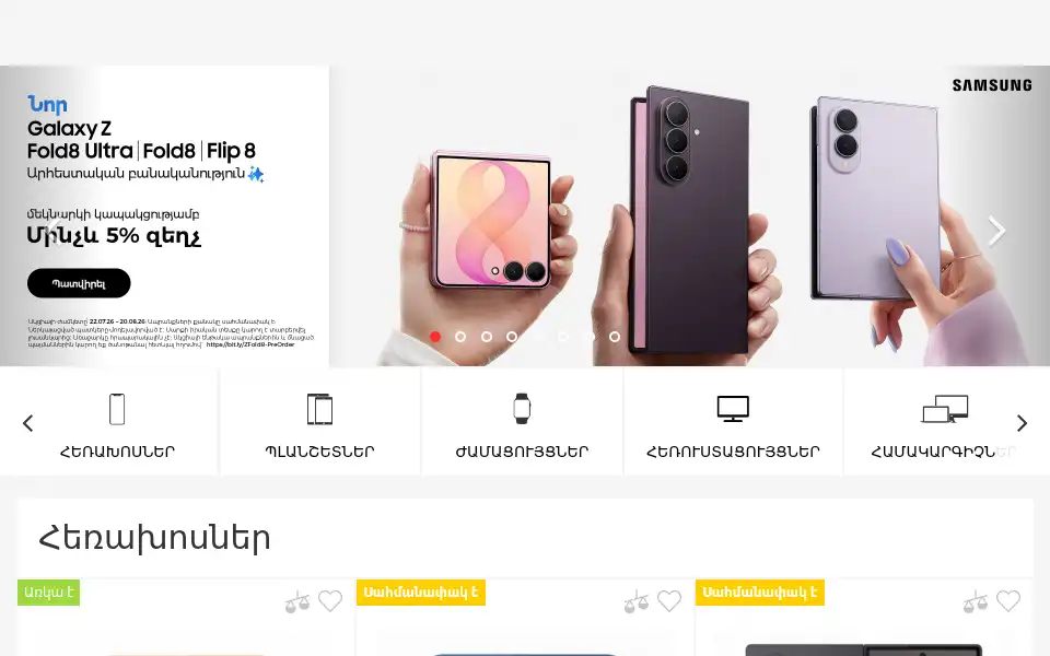 Screenshot of mobilecentre.am