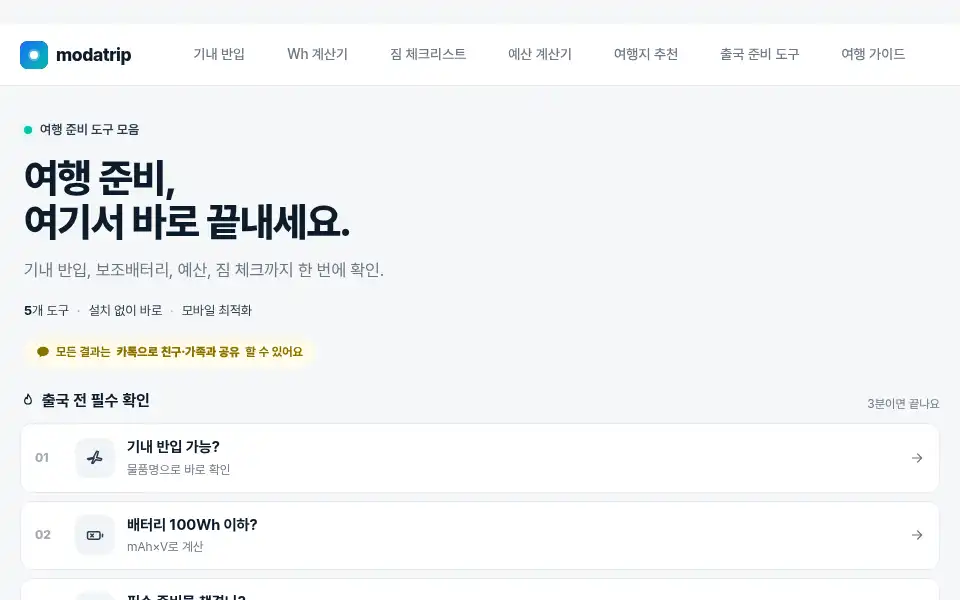 Screenshot of modatrip.com