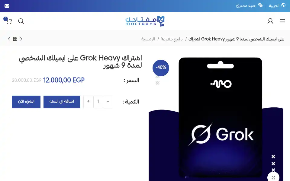 Screenshot of moftaahk.com