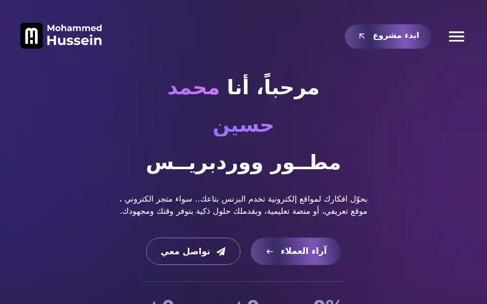 Screenshot of mohammadhussein.com
