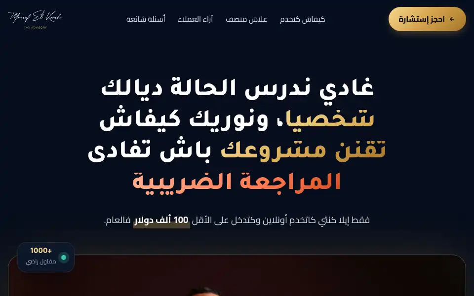 Screenshot of moncefelkorchi.com