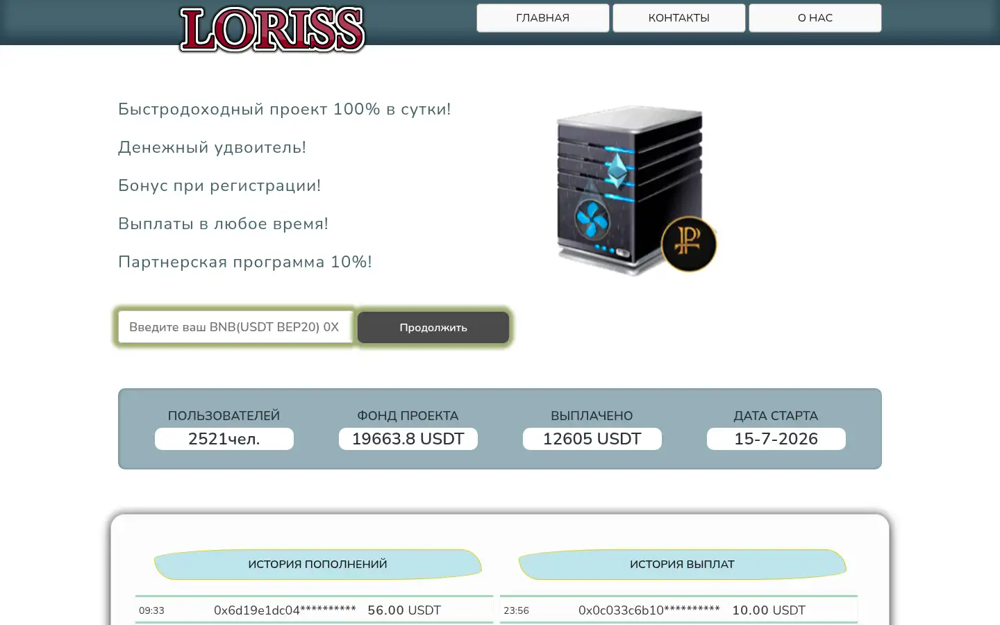 Screenshot of moneyads.site