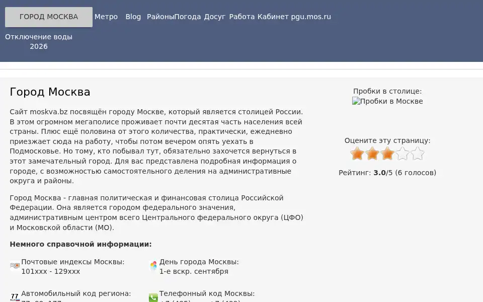 Screenshot of moskva.bz