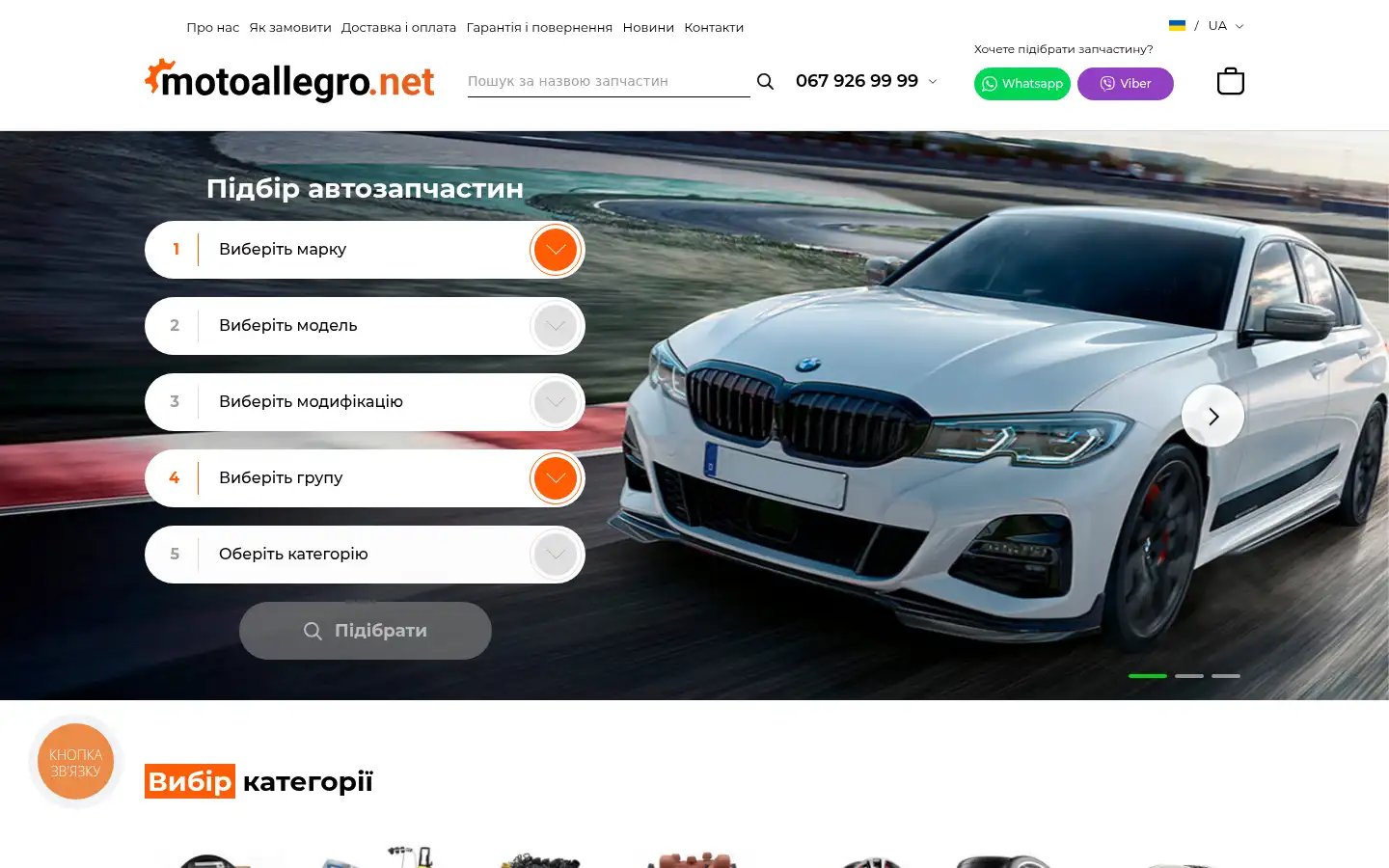 Screenshot of motoallegro.net