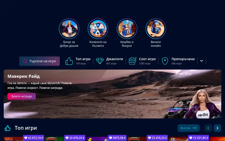 Screenshot of mrbit.bg