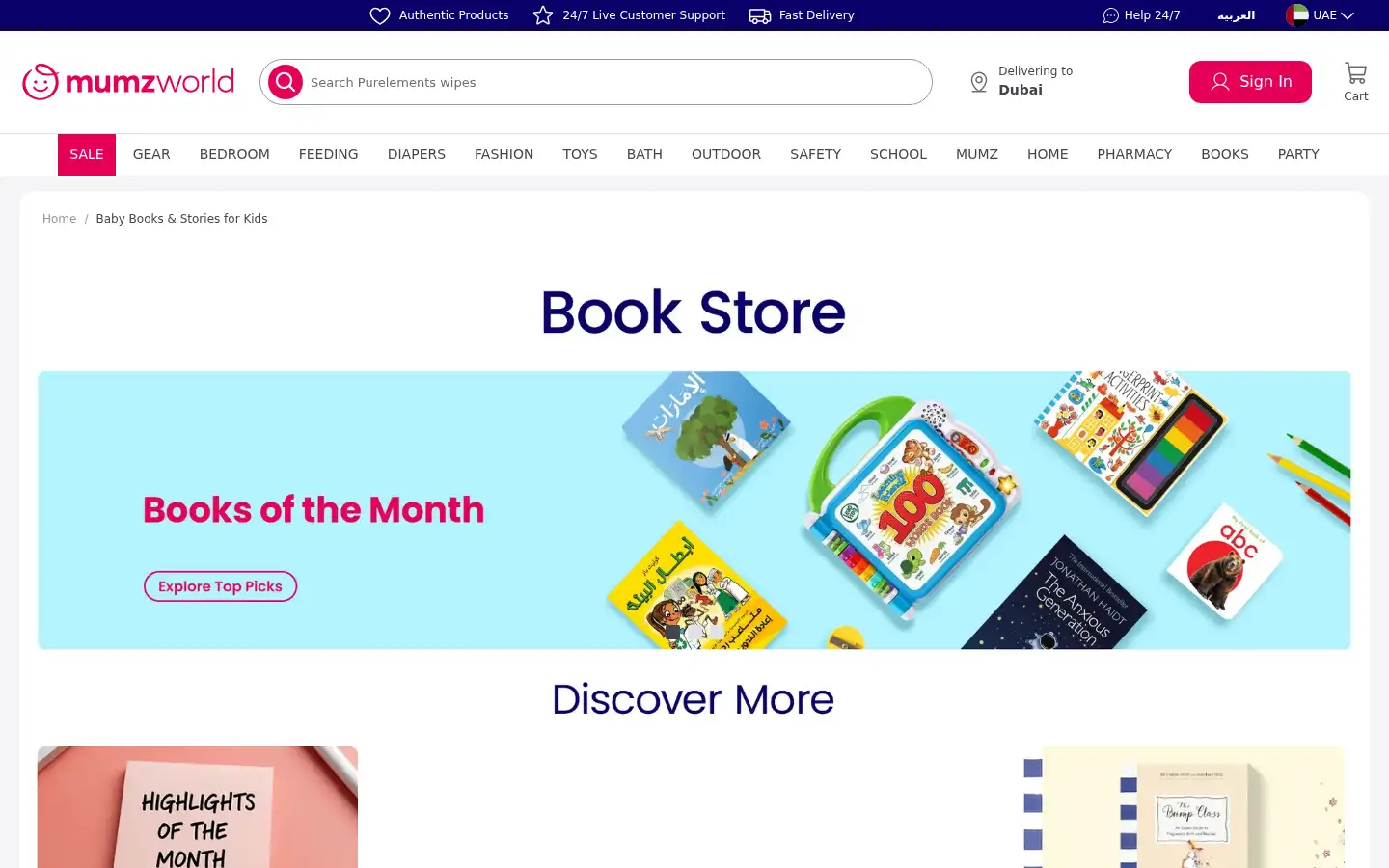 Screenshot of mumzworld.com