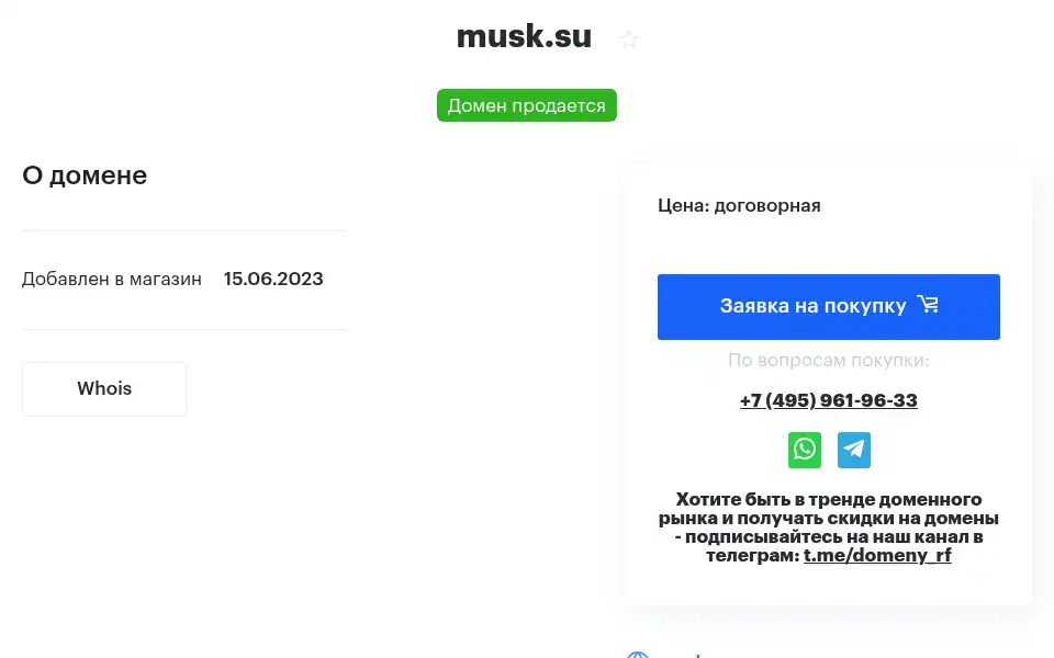 Screenshot of musk.su