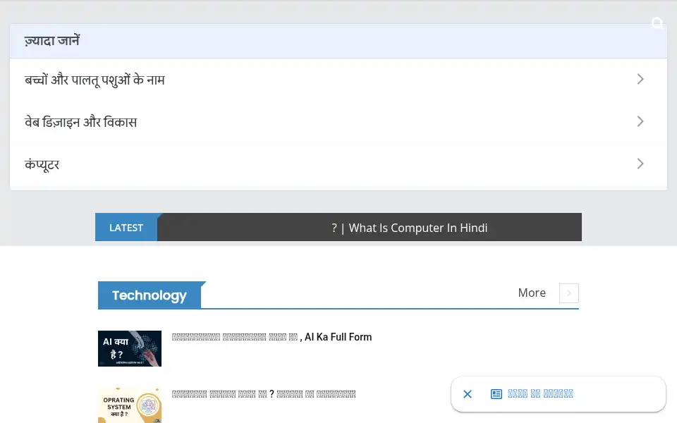 Screenshot of mvhindipoint.com