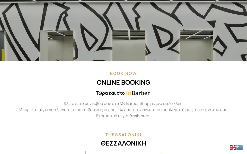 Screenshot of mybarber.gr