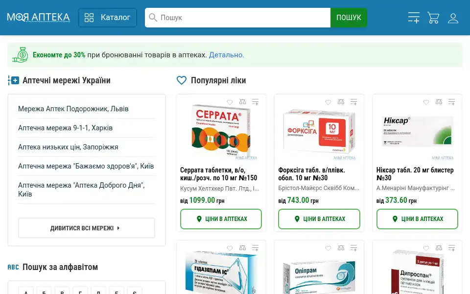 Screenshot of mypharmacy.com.ua
