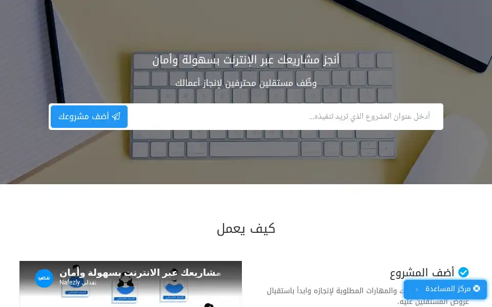Screenshot of nafezly.com