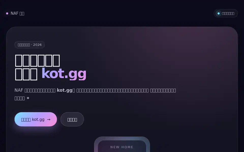 Screenshot of nafstore.net