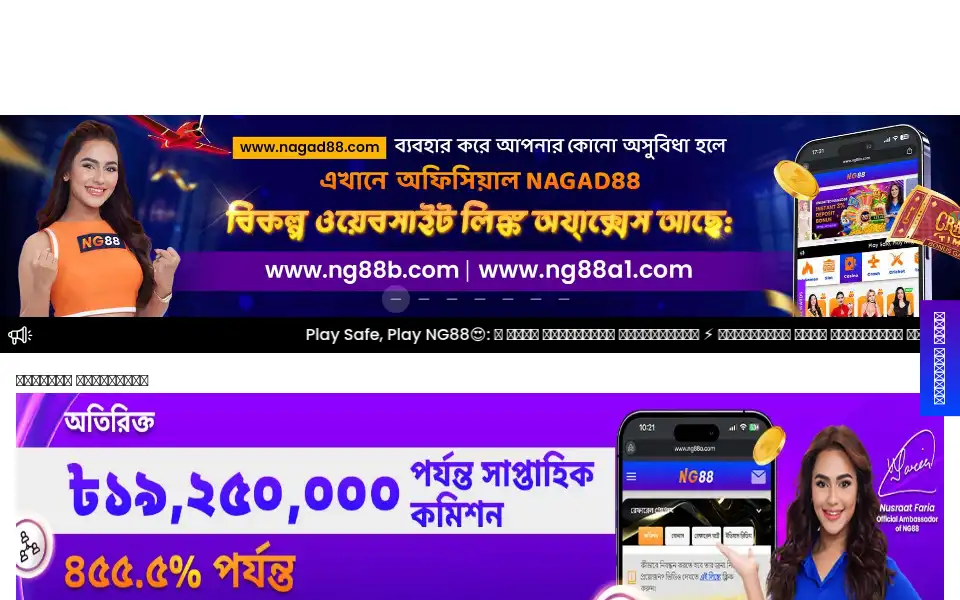 Screenshot of nagad88.pro