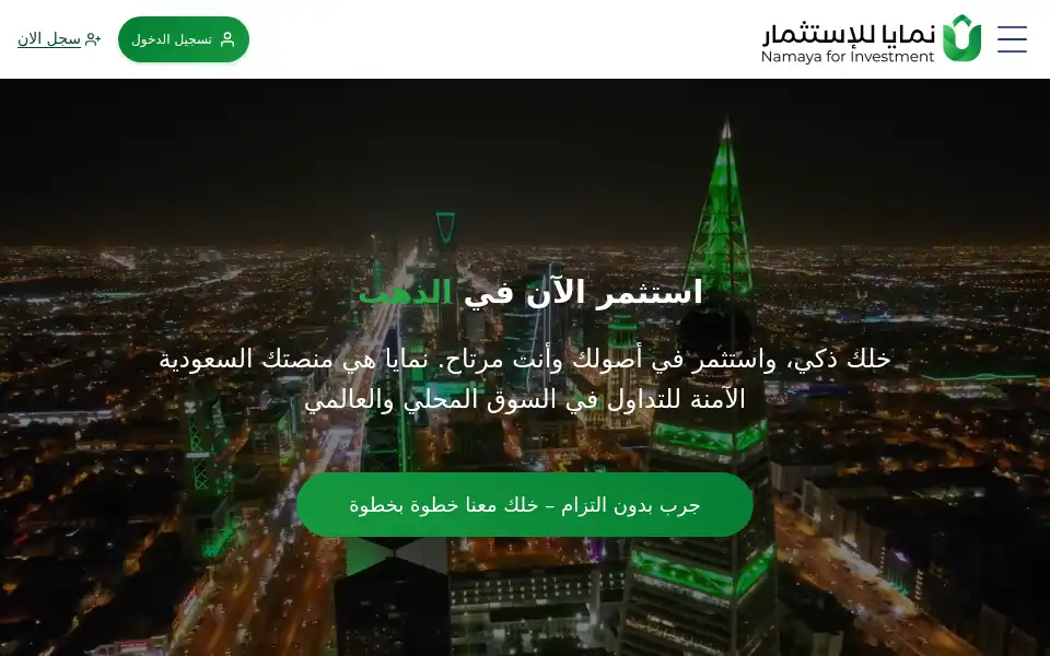 Screenshot of namaya.ar