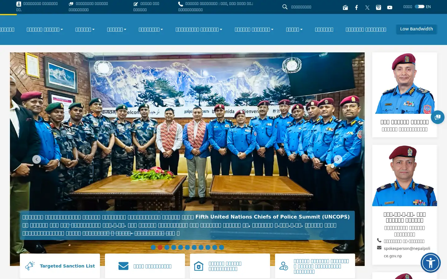Screenshot of nepalpolice.gov.np