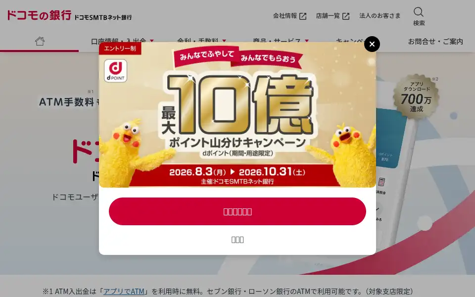 Screenshot of netbk.co.jp